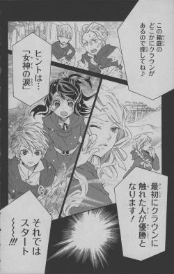 Page 99 of Little Witch Academia: Midnight Crown