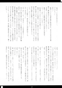 Page 21 of Mahou Shoujo Doumei! 3