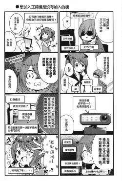 Page 28 of Iregui Otokonoko x Dairankou Hamedori Namahousou