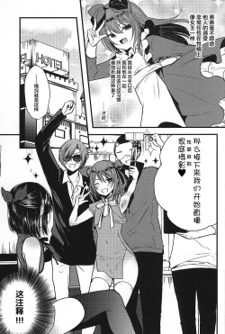 Page 2 of Iregui Otokonoko x Dairankou Hamedori Namahousou