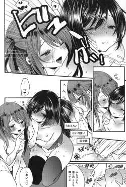 Page 21 of Iregui Otokonoko x Dairankou Hamedori Namahousou