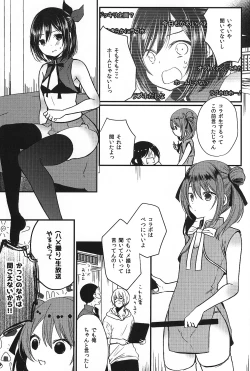 Page 4 of Iregui Otokonoko x Dairankou Hamedori Namahousou