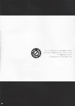 Page 2 of LOVE IS BATTLEFIELD