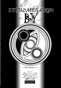 Page 49 of KETSU! MEGATON BY