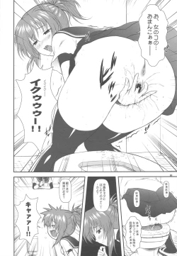 Page 10 of Onnanoko ni Natte Kanjiru Q