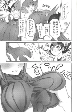 Page 12 of Ore ga katta ndakara ore no tame ni wan to nake!!