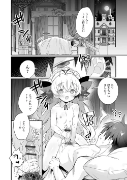 Page 38 of Gekkan Web Otoko no Ko-llection! S Vol. 61