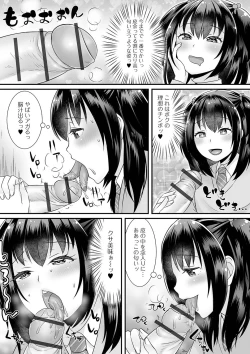 Page 53 of Gekkan Web Otoko no Ko-llection! S Vol. 61