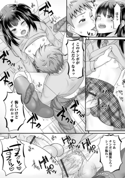 Page 67 of Gekkan Web Otoko no Ko-llection! S Vol. 61