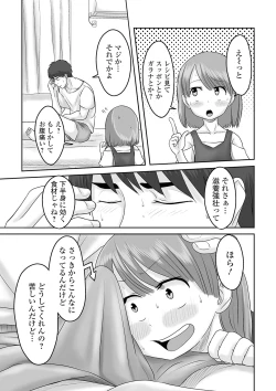 Page 75 of Gekkan Web Otoko no Ko-llection! S Vol. 61