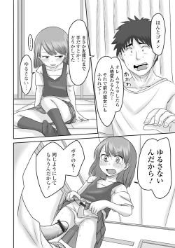 Page 78 of Gekkan Web Otoko no Ko-llection! S Vol. 61