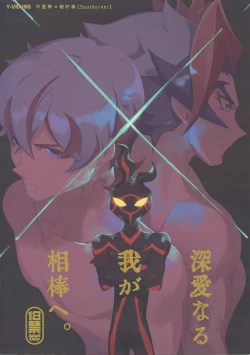 Page 1 of Shin'ainaru waga aiboe.