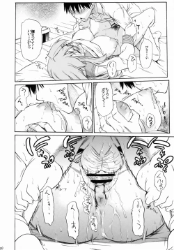 Page 19 of Ookami ni Naritai