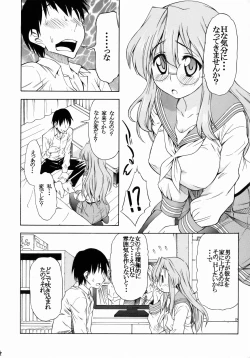 Page 3 of Ookami ni Naritai