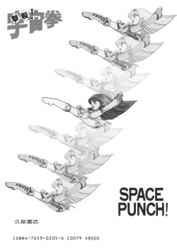 Page 168 of Gekisatsu! Uchuuken