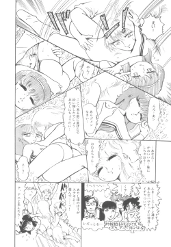 Page 89 of Gekisatsu! Uchuuken
