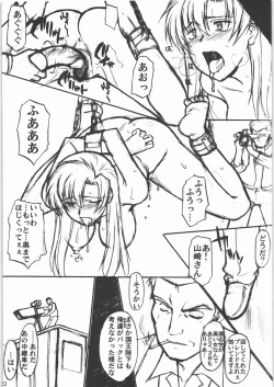 Page 21 of Star Hole Catalog