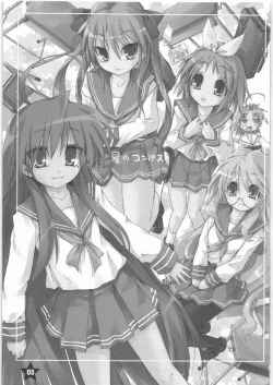 Page 2 of Hoshi no Compass | Star Compass