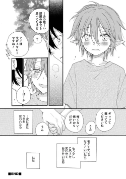 Page 100 of Otokonoko HEAVEN Vol. 57
