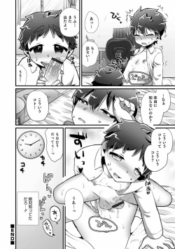 Page 116 of Otokonoko HEAVEN Vol. 57