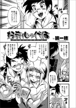 Page 117 of Otokonoko HEAVEN Vol. 57