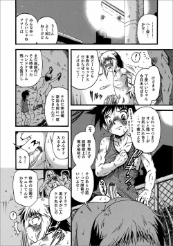 Page 122 of Otokonoko HEAVEN Vol. 57