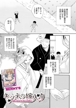 Page 19 of Otokonoko HEAVEN Vol. 57