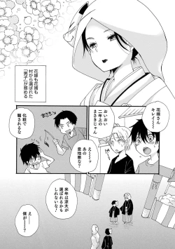 Page 20 of Otokonoko HEAVEN Vol. 57