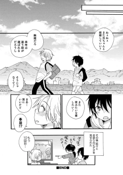 Page 38 of Otokonoko HEAVEN Vol. 57