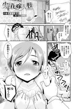 Page 39 of Otokonoko HEAVEN Vol. 57