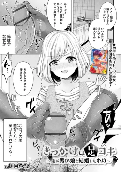 Page 3 of Otokonoko HEAVEN Vol. 57