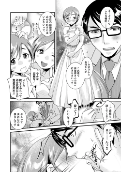 Page 40 of Otokonoko HEAVEN Vol. 57