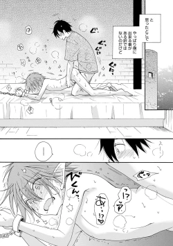 Page 87 of Otokonoko HEAVEN Vol. 57