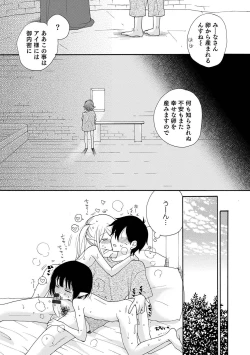 Page 92 of Otokonoko HEAVEN Vol. 57