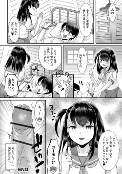 Page 16 of Gekkan Web Otoko no Ko-llection! S Vol. 62