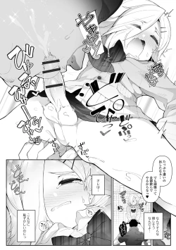 Page 40 of Gekkan Web Otoko no Ko-llection! S Vol. 62