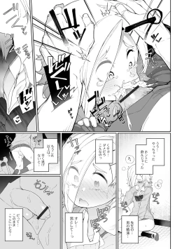 Page 43 of Gekkan Web Otoko no Ko-llection! S Vol. 62