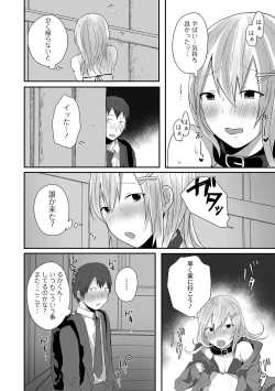 Page 52 of Gekkan Web Otoko no Ko-llection! S Vol. 62