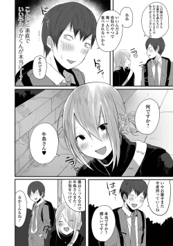 Page 54 of Gekkan Web Otoko no Ko-llection! S Vol. 62