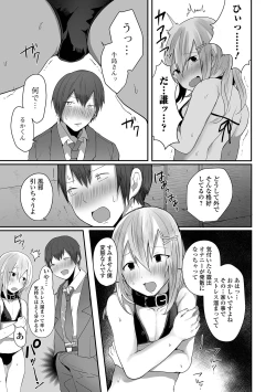 Page 57 of Gekkan Web Otoko no Ko-llection! S Vol. 62