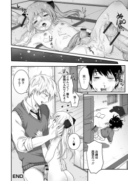 Page 80 of Gekkan Web Otoko no Ko-llection! S Vol. 62