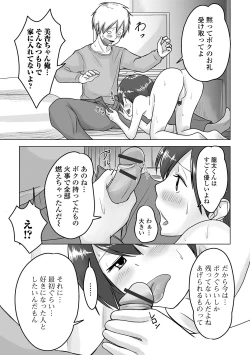 Page 85 of Gekkan Web Otoko no Ko-llection! S Vol. 62