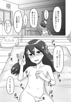 Page 87 of Gekkan Web Otoko no Ko-llection! S Vol. 62