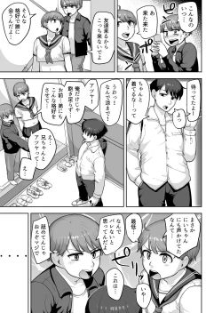 Page 4 of Futago Shugi - Geminism