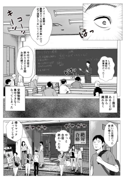 Page 4 of Ore no Hatsukoi Imouto Gal wa Oji ni Saimin Ryouhou de H Sareteru?