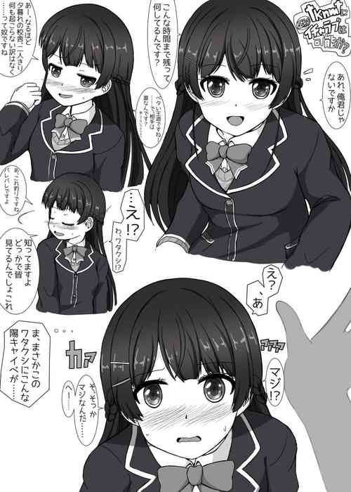 Download tknmt no Futsuu no Ecchi na Yatsu