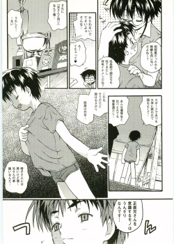 Page 135 of Shotagari Vol. 5