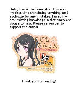 Page 14 of Kodomo Onsenchan no Baai-