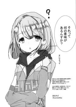 Page 21 of Asahi ga noboru made