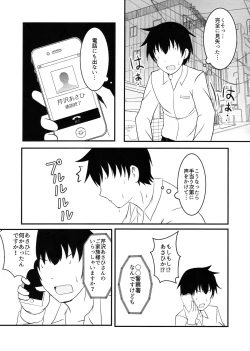 Page 4 of Asahi ga noboru made